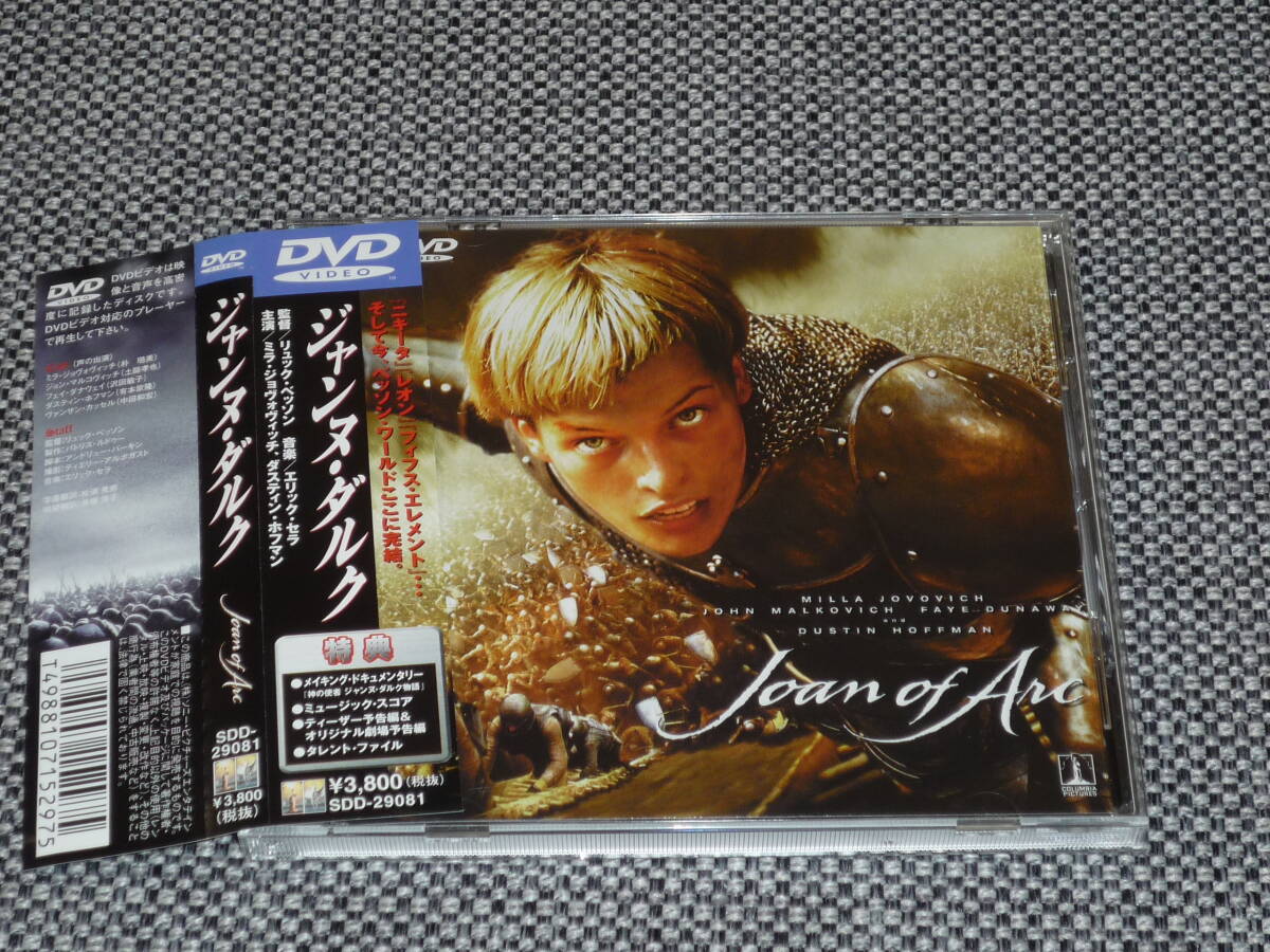 洋画DVD ★『ジャンヌ・ダルク』 帯あり 美品 拍卖