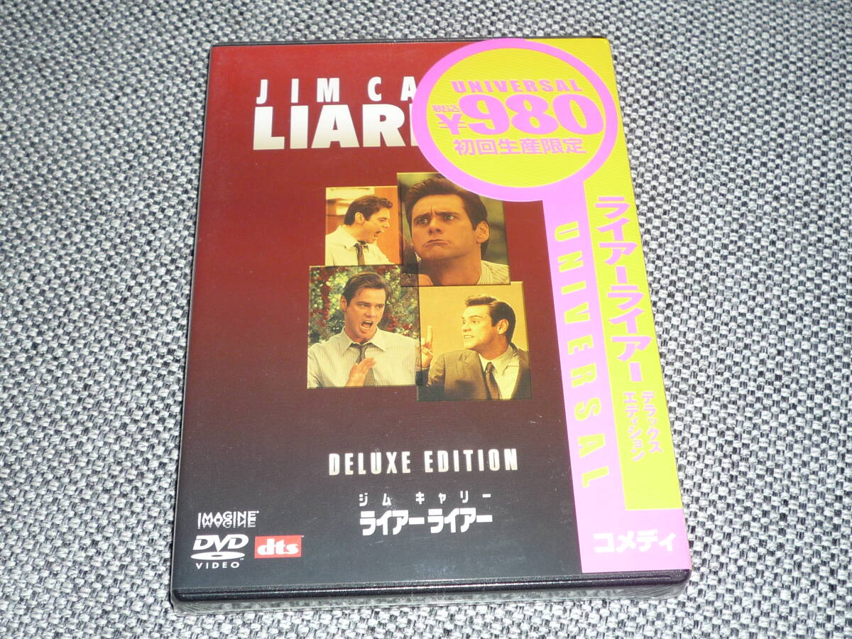『ライアーライアー デラックスエディション』新品未開封 DVD ジム・キャリー拍卖