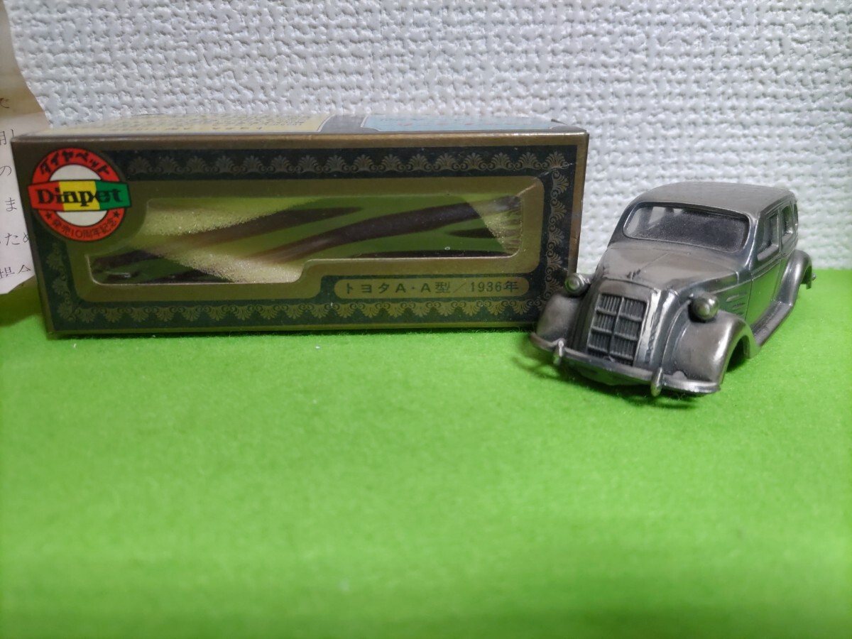 ダイヤペットトヨタA.A型1936 当時物拍卖