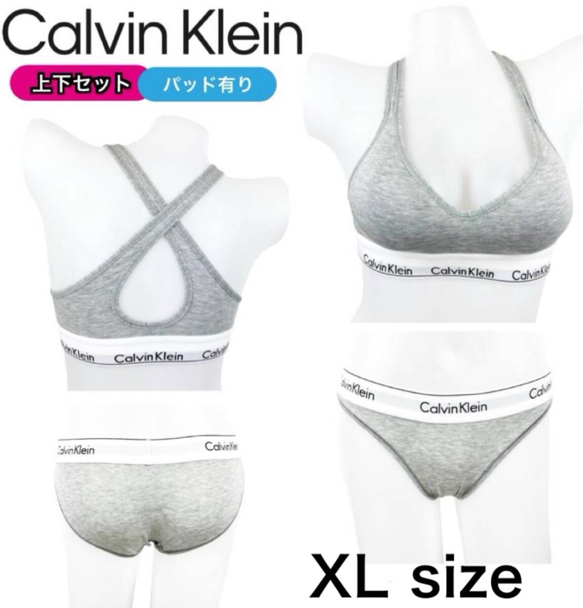 カルバンクライン calvin klein ブラ ショーツ 下着 上下 セット 2点セット クロス グレー XLサイズ アンダーウェア パッドあり 新品拍卖