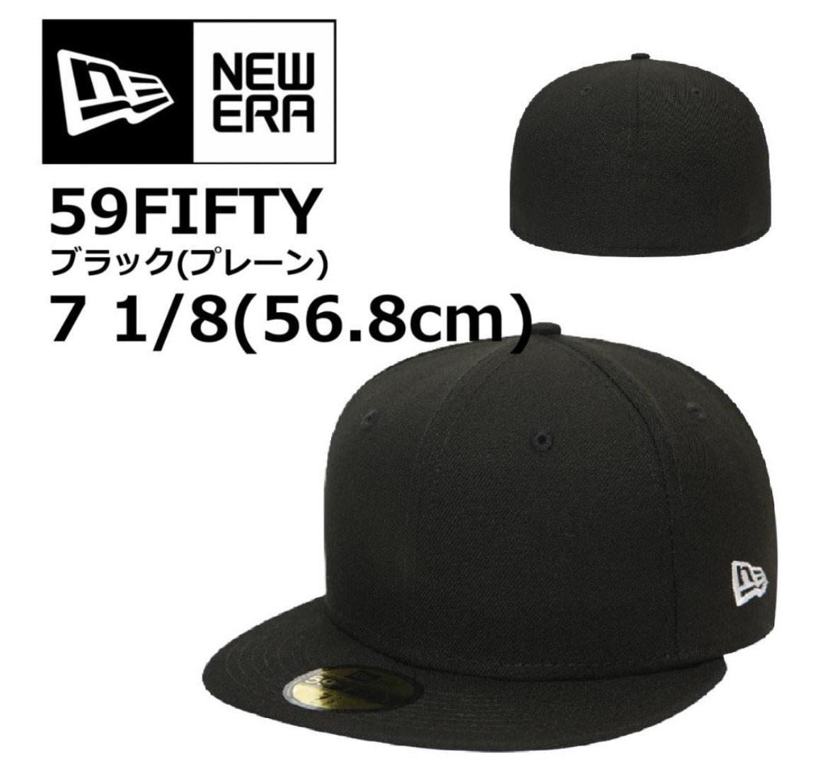 ニューエラ Newera 帽子 59FIFTY キャップ フラットバイザー 5950 メンズ メジャーリーグ 大人 MLB チーム NEWERA 59FIFTY 黒無地 56.8cm拍卖