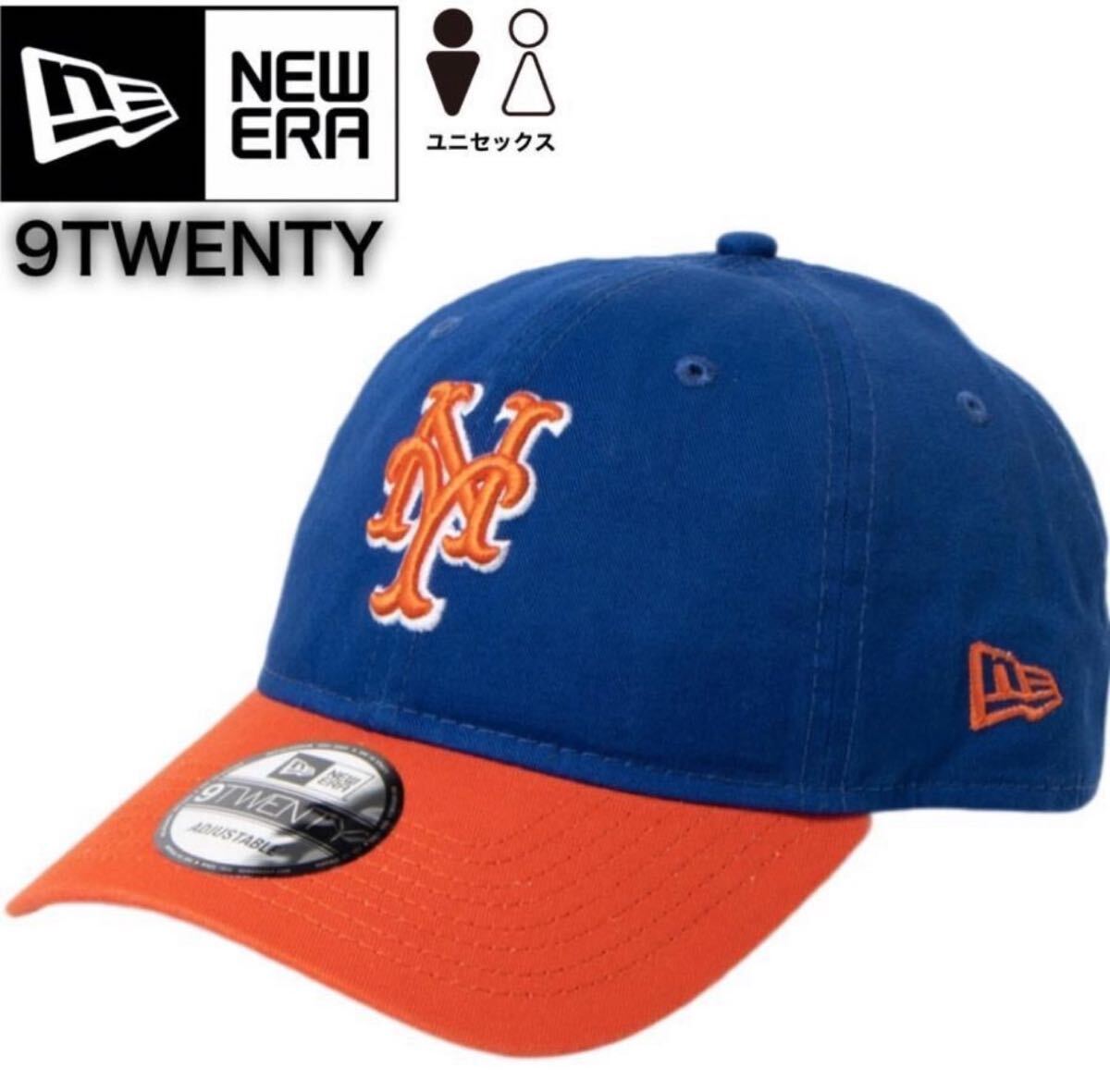 ニューエラ キャップ 帽子 9TWENTY メッツ ブルー×オレンジ MLB 柔らか 男女兼用 クロスストラップ 調節可 NEWERA 新品拍卖