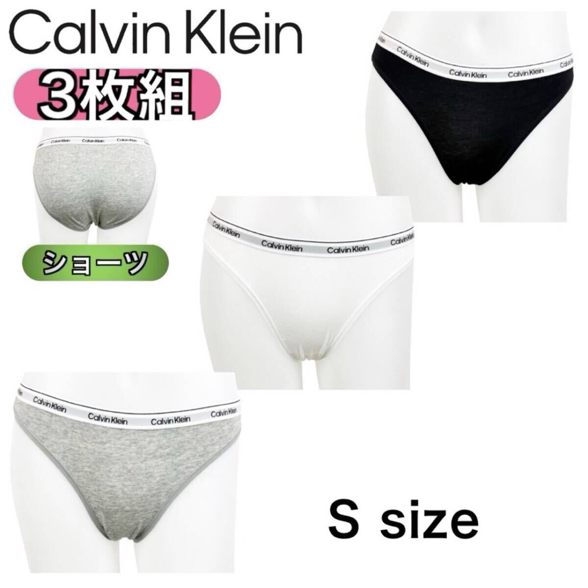 カルバンクライン アンダーウェア 下着 ショーツ 3枚組 QD5207 黒,白,グレー Sサイズ パンツ レディース CALVIN KLEIN 3PK 新品 拍卖