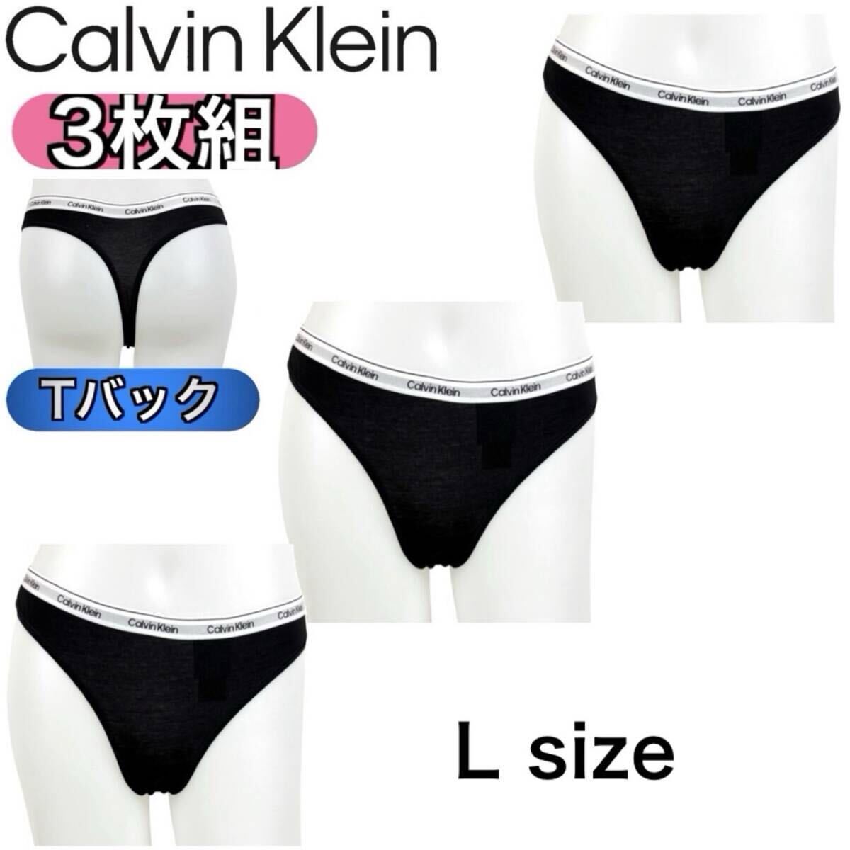 カルバンクライン calvin klein アンダーウェア 下着 3枚組 Tバック QD5207/QD5209 ブラック Lサイズ レディース CALVIN KLEIN 3PK 新品拍卖