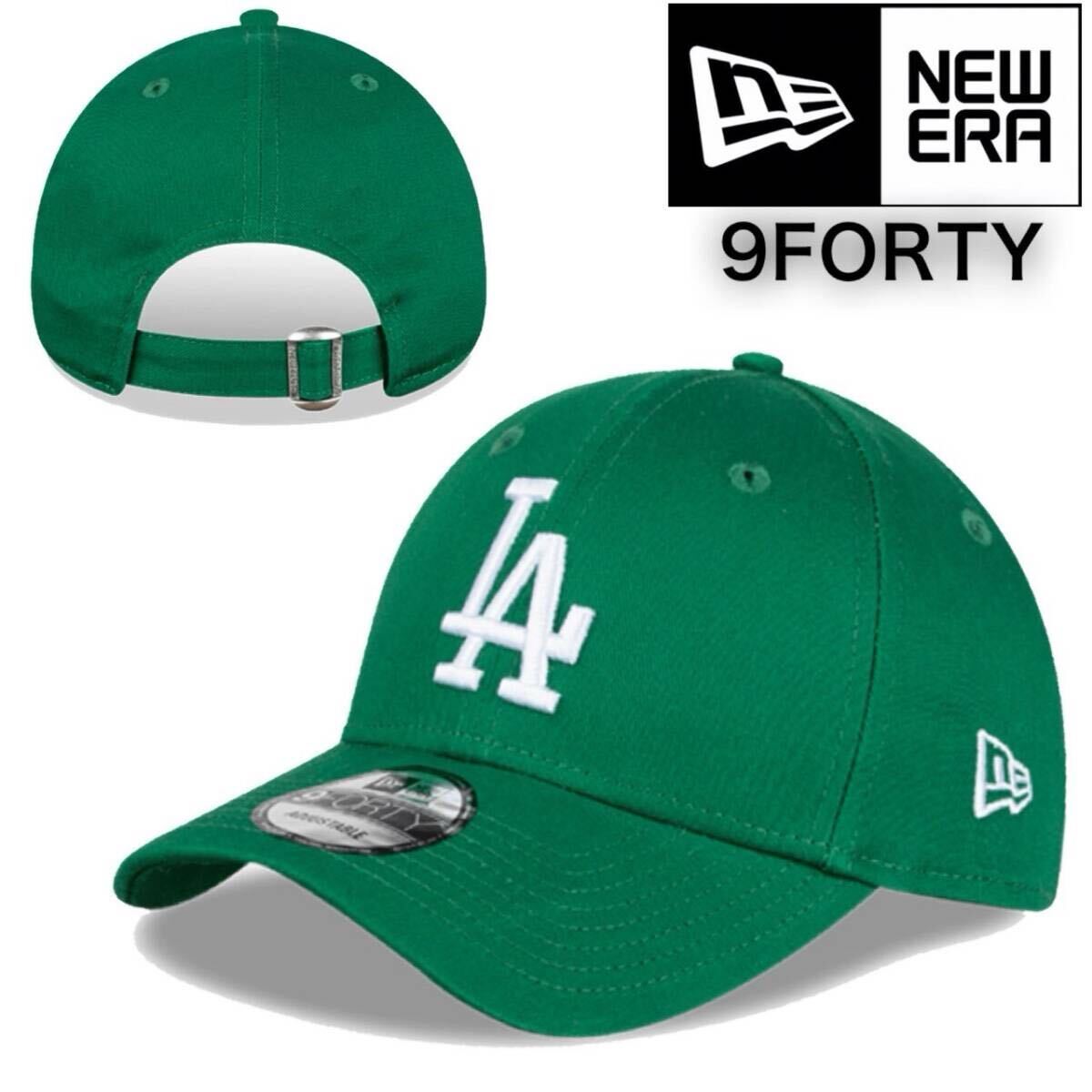 ニューエラ キャップ 帽子 ナインフォーティー LA ドジャース グリーン ベースボールキャップ NEWERA 9FORTY LEAGUE BASIC CAP 新品拍卖