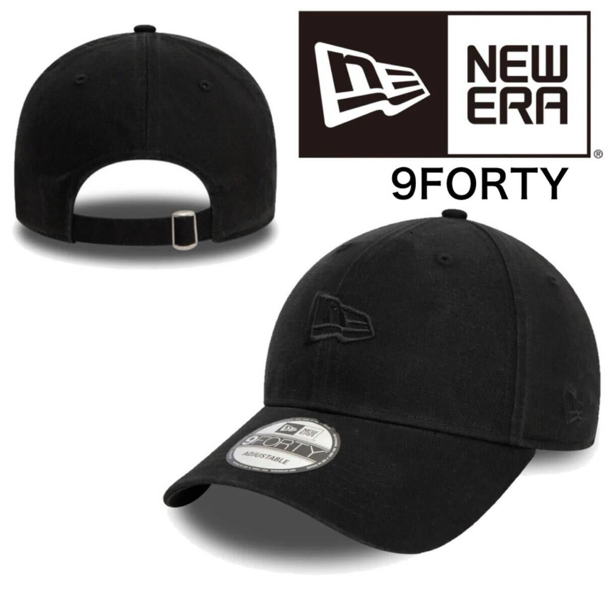 ニューエラ Newera 帽子 キャップ ベースボールキャップ ブラック フロントロゴ 刺繍ロゴ ワンサイズ シンプル NEWERA 9FORTY 新品拍卖