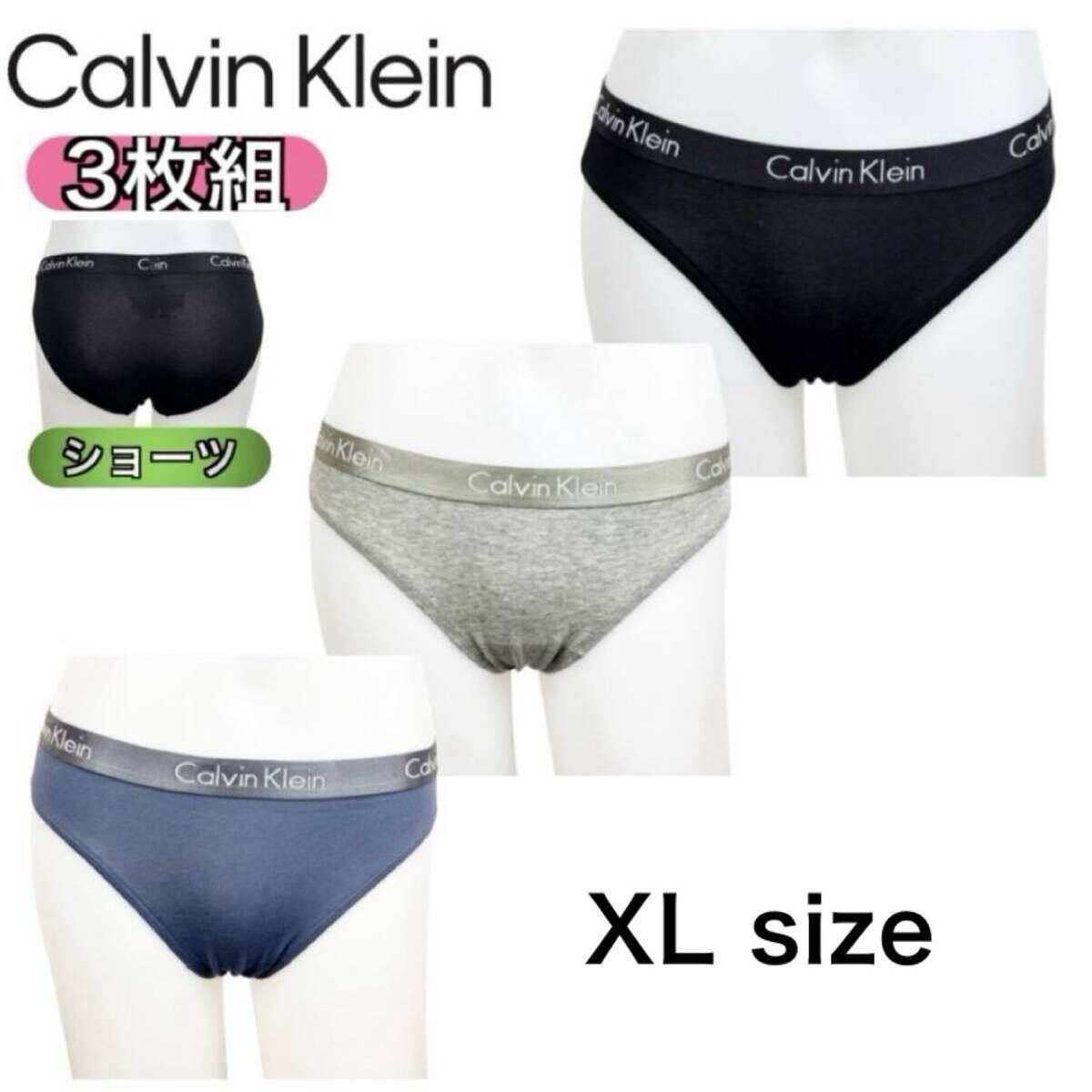 カルバンクライン calvin klein アンダーウェア 下着 3枚組 パンツ ショーツ 422 XLサイズ レディース インナー CALVIN KLEIN 3PK 新品拍卖