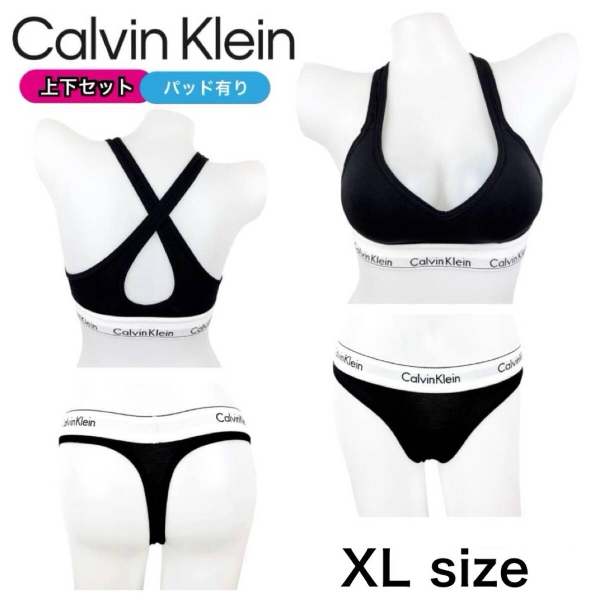 カルバンクライン calvin klein ブラ Tバック 下着 上下 セット 2点セット クロス ブラック XLサイズ アンダーウェア パッドあり 新品 拍卖