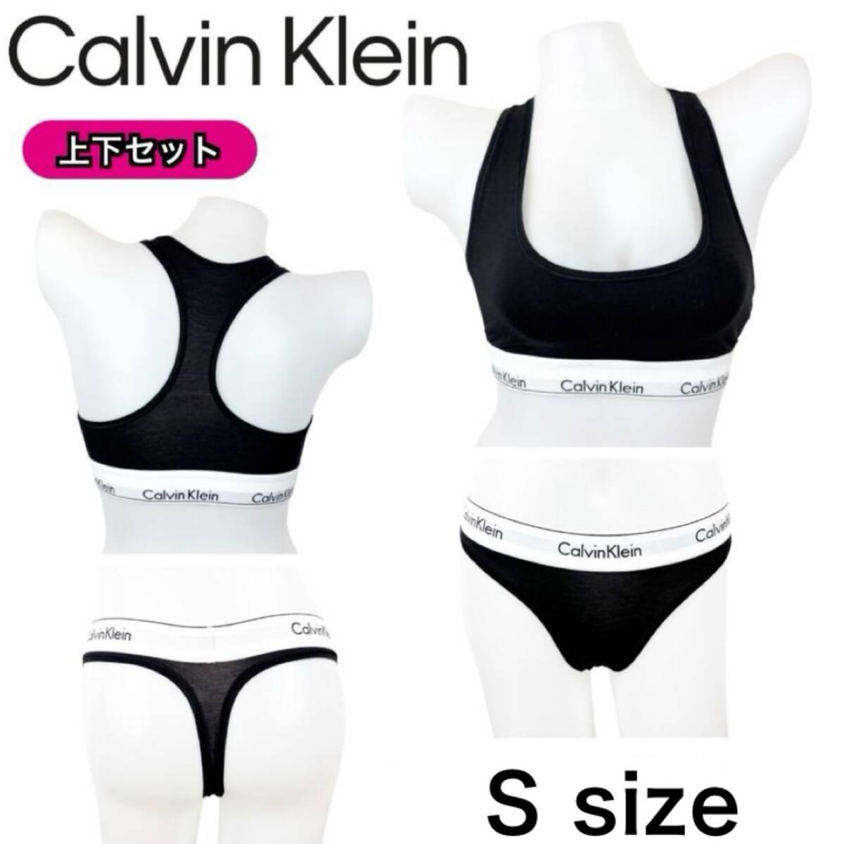 カルバンクライン calvin klein アンダーウェア 下着 上下セット ブラック Sサイズ ブラジャー パッドなし Tバック CALVIN KLEIN 新品拍卖