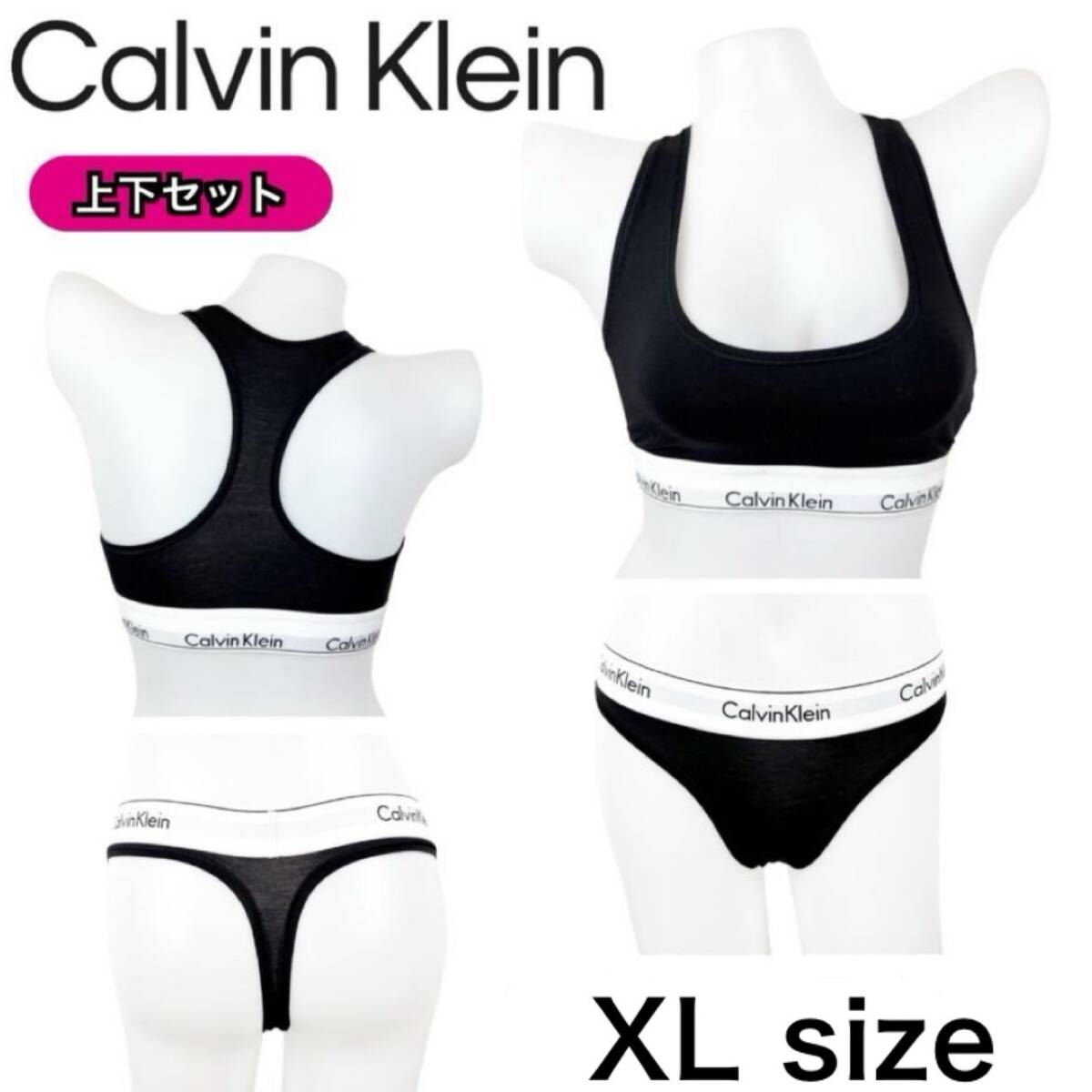 カルバンクライン calvin klein アンダーウェア 下着 上下セット ブラック XLサイズ ブラジャー パッドなし Tバック CALVIN KLEIN 新品拍卖