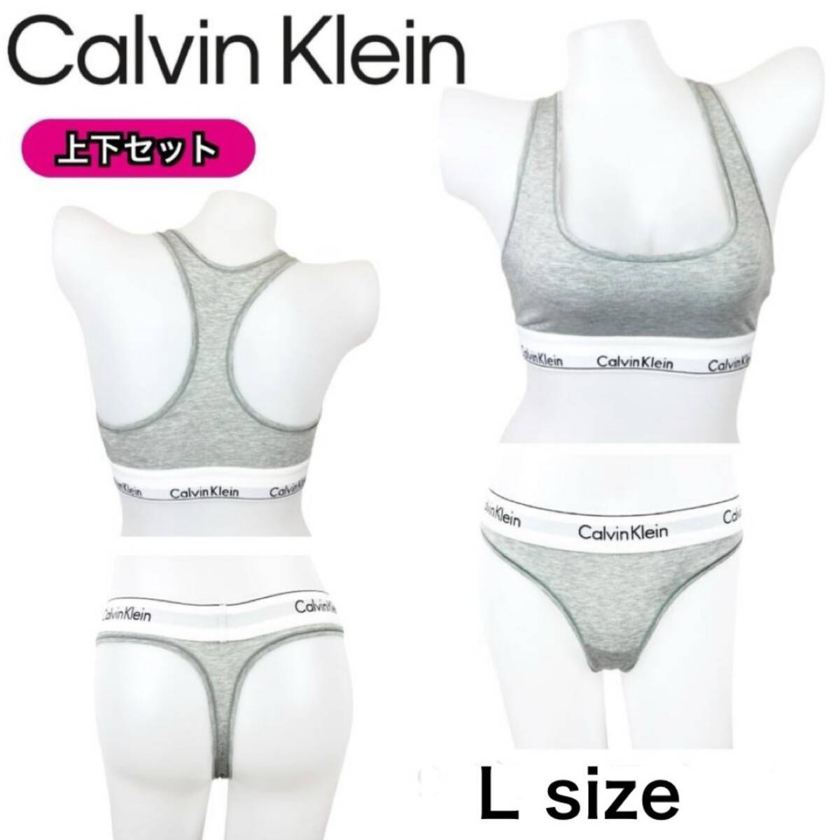 カルバンクライン calvin klein アンダーウェア 下着 上下セット グレー Lサイズ ブラジャー パッドなし Tバック CALVIN KLEIN 新品拍卖