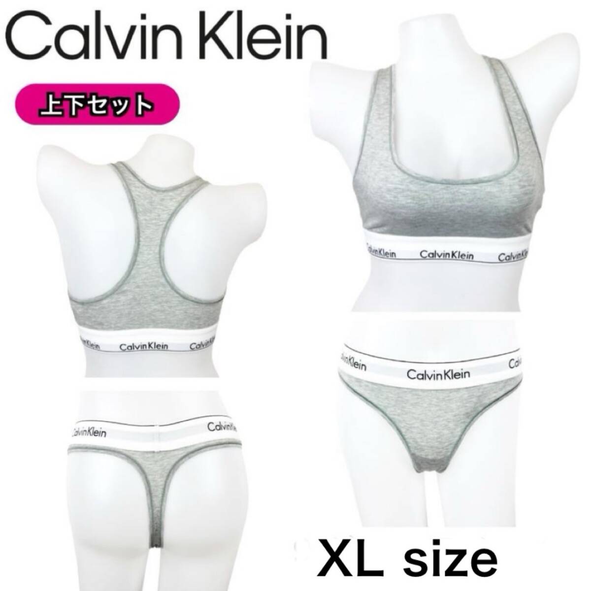 カルバンクライン calvin klein アンダーウェア 下着 上下セット グレー XLサイズ ブラジャー パッドなし Tバック CALVIN KLEIN 新品拍卖
