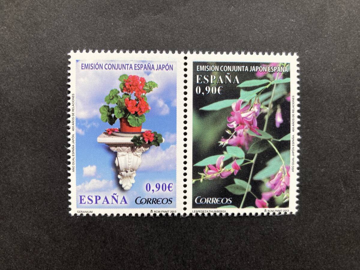 外国切手: スペイン切手 「(日本との共同発行)スペイン・日本外交関係400年」(印面:ゼラニウム ほか)2種連刷 未使用拍卖
