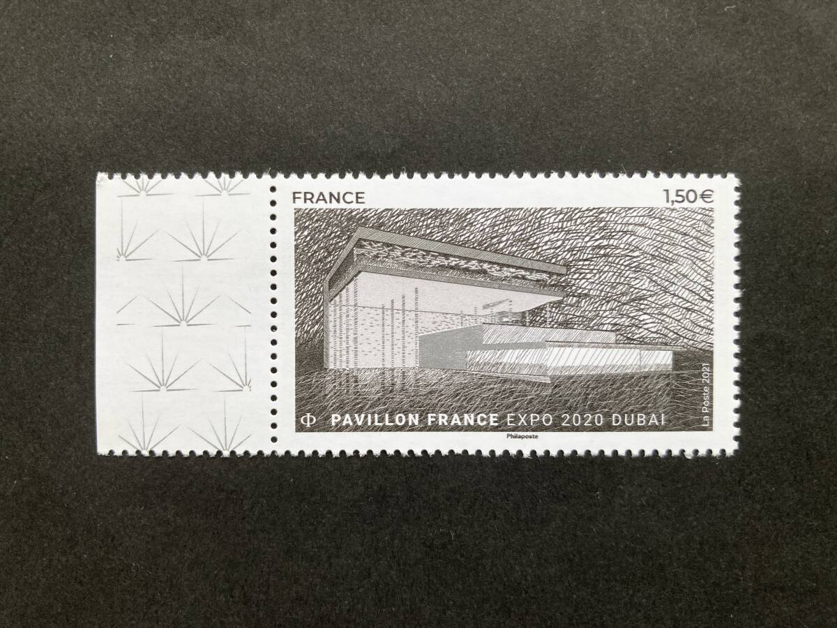 外国切手: フランス切手 「ドバイ国際博覧会」1種完 未使用拍卖
