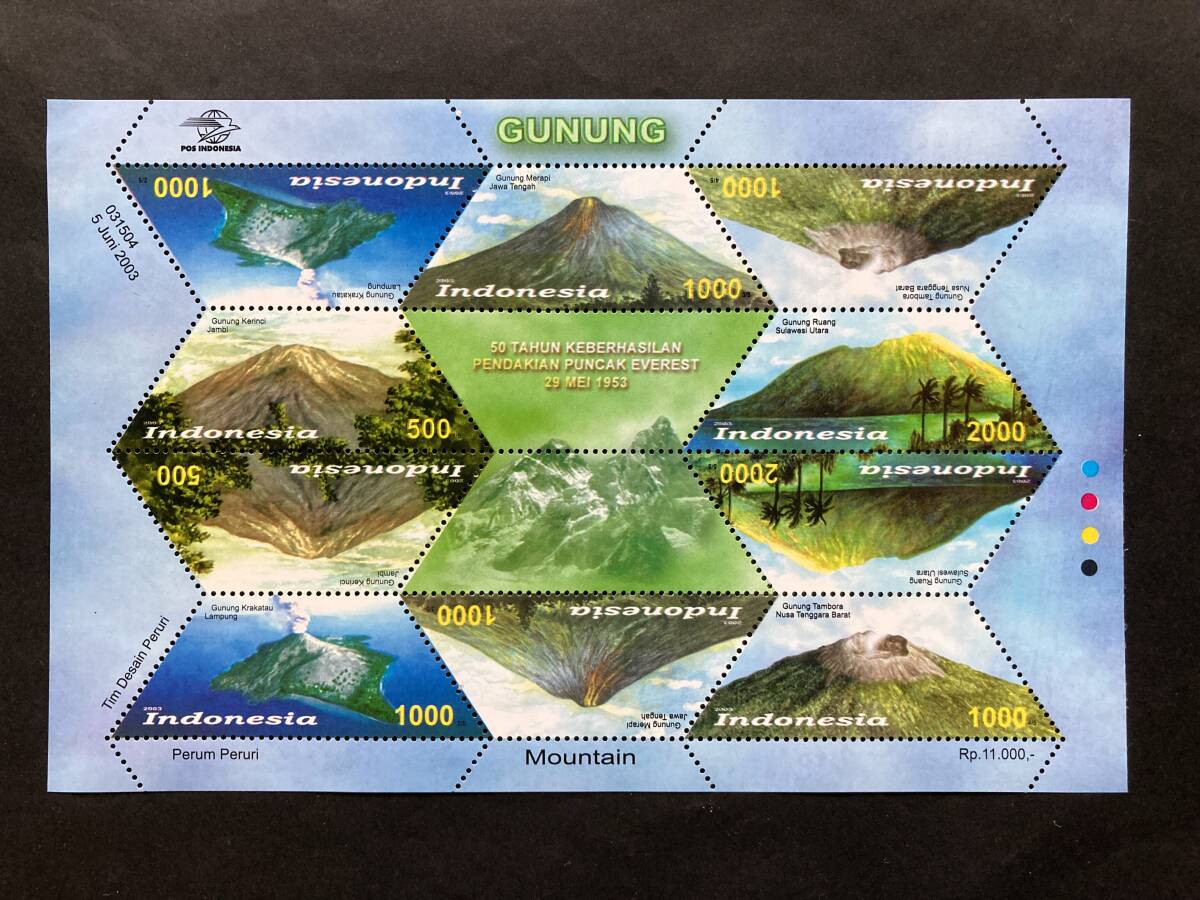 外国切手: インドネシア切手 「火山」 タブ付き 10面シート 未使用拍卖
