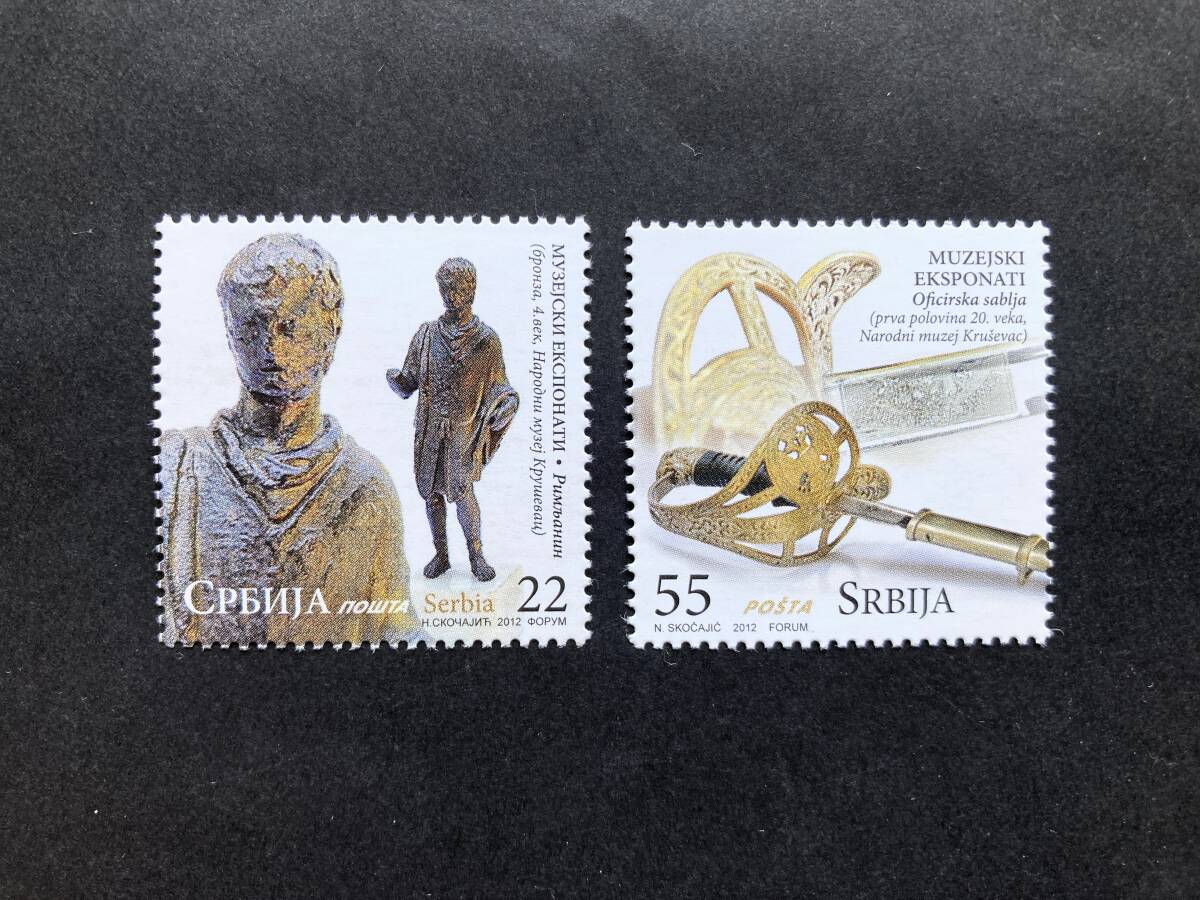 外国切手: セルビア切手 「博物館の展示品」(4世紀の像と20世紀の剣)2種完 未使用拍卖