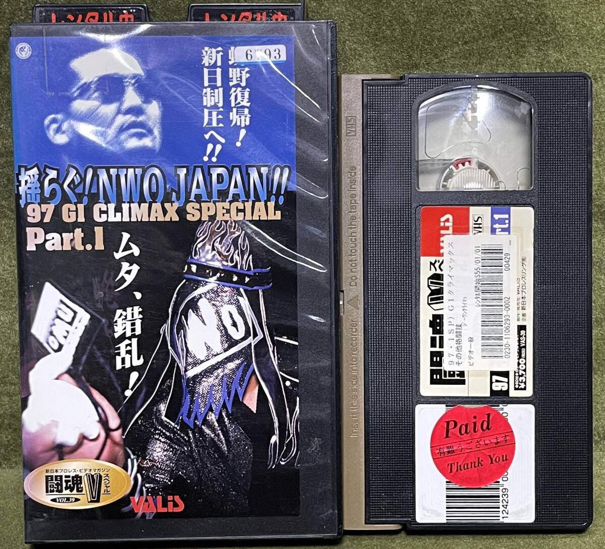 ■VHS■闘魂Vスペシャル VOL.39■揺らぐ!NWO JAPAN ’97 G1 CLIMAX SPECIAL■新日本プロレスビデオマガジン■拍卖