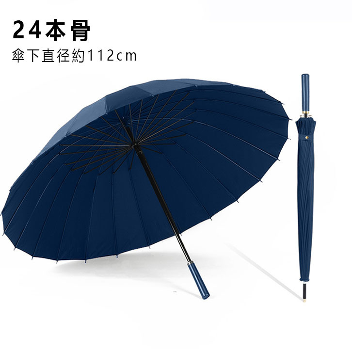 【高強度24本骨・大判傘】耐風傘 UVカット超撥水 雨傘 直径約112cm 大きい 丈夫な グラスファイバー骨 埋め込みボタン晴雨兼用 紳士傘/濃紺拍卖