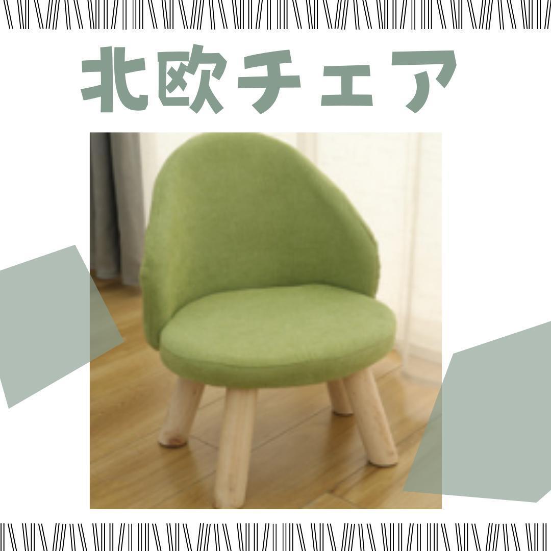190F03 北欧 チェア 椅子 木製 脚 スツール イス ミニ 丸 円 緑拍卖