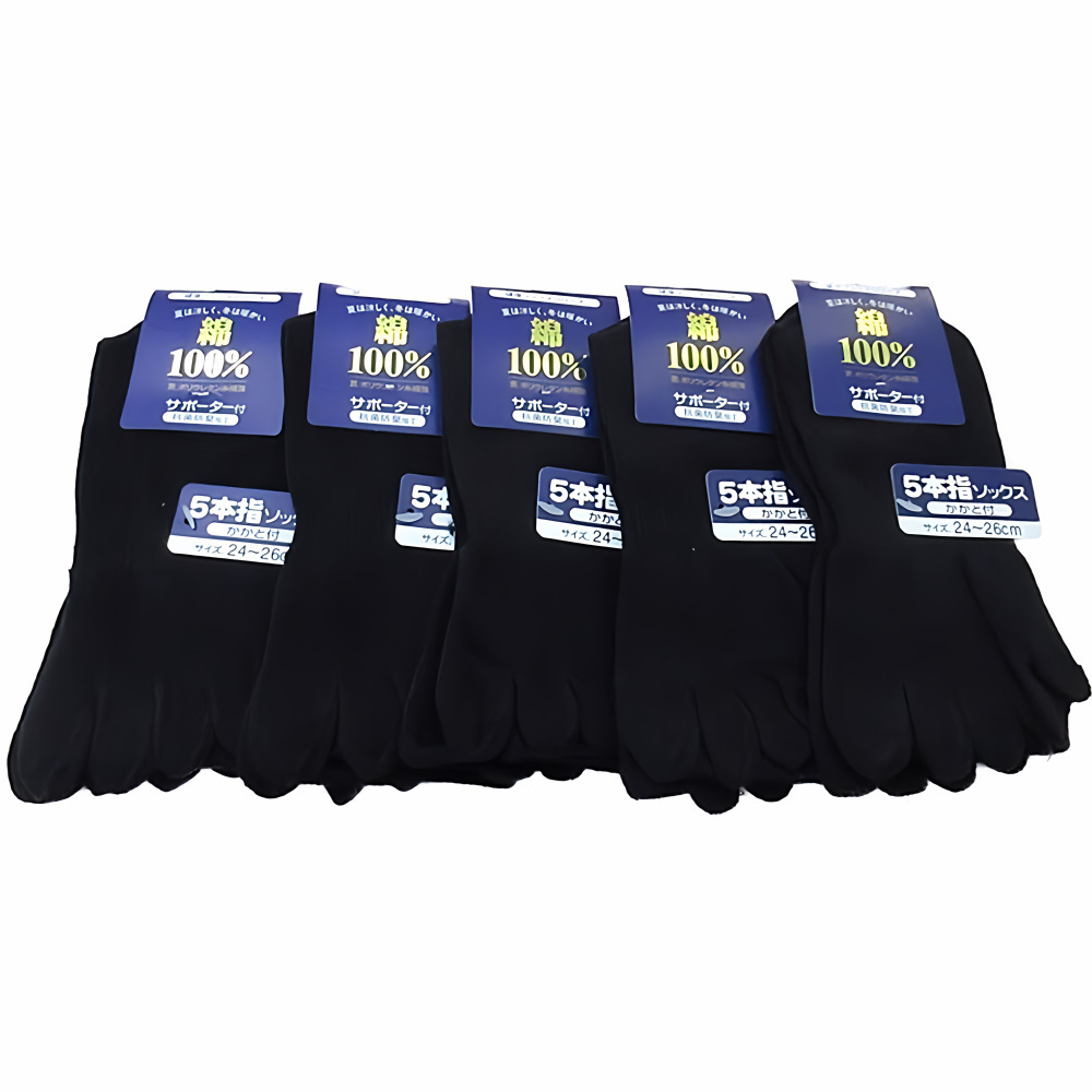 5本指ソックス 黒 5足セット メンズ size 24-26cm 夏は涼しく冬は暖かい 綿100%混素材 抗菌防臭加工 サポーター カカトつき拍卖