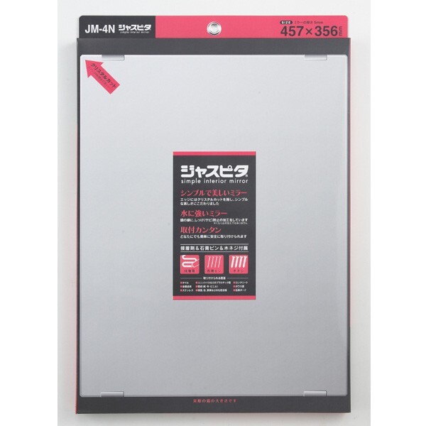 鏡 浴室 壁面 ウォールミラー 日本製 長方形 シンプル 無鉛 高品質 耐水 防サビ 取り付け方法 石膏ピン 接着剤 木ネジ ジャスピタ JM-4N拍卖