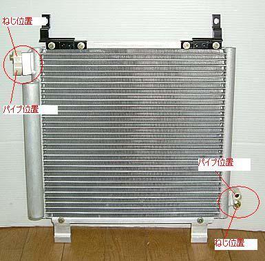 ☆Kei☆Keiワークス☆ABA-HN22S CBA-HN22S TA-HN22S☆コンデンサー☆新品 即納☆18ヶ月保証☆拍卖