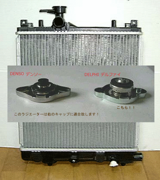 ●MRワゴン●モコ●LA-MF21S/MG21S CBA-MF21S/MG21S●デルファイ対応●キャップ付ラジエーター●新品 即納●18ヶ月保証●拍卖
