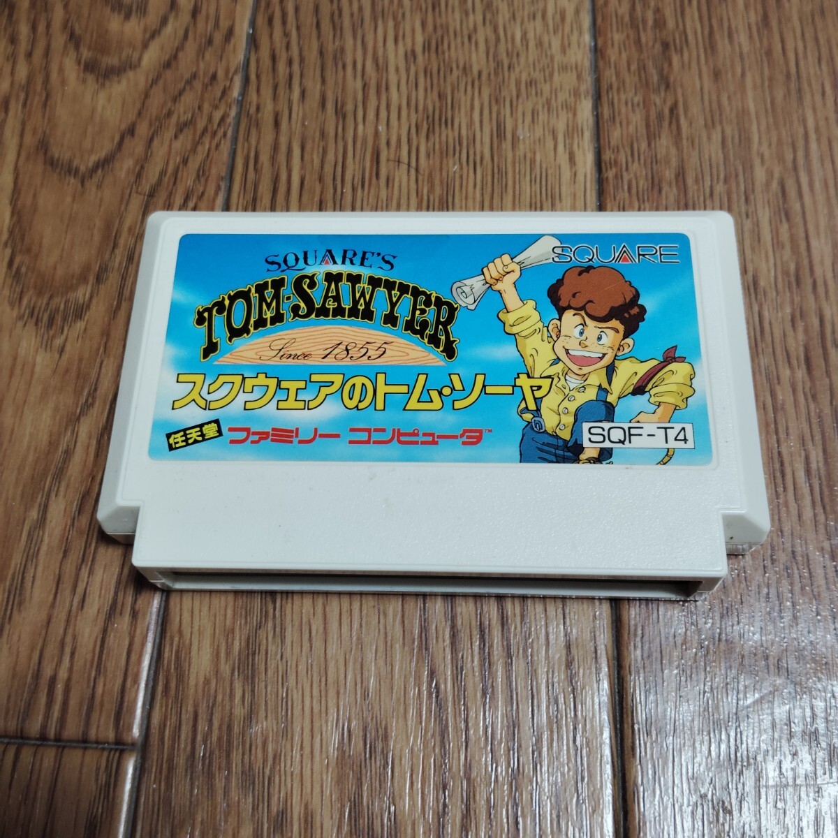 FC「スクウェアのトム・ソーヤ」ソフトのみ拍卖