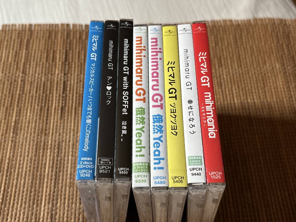 mihimaru GT 新品CD 8タイトルセット 一部DVD付 ミヒマルGT拍卖
