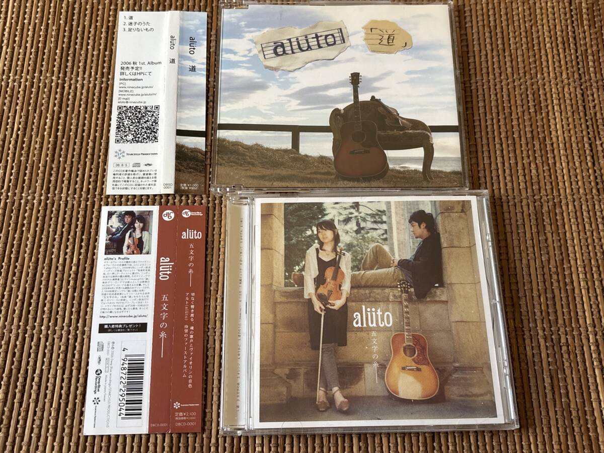aluto 道/五文字の糸 中古CD2枚セット 佐藤穂乃佳拍卖