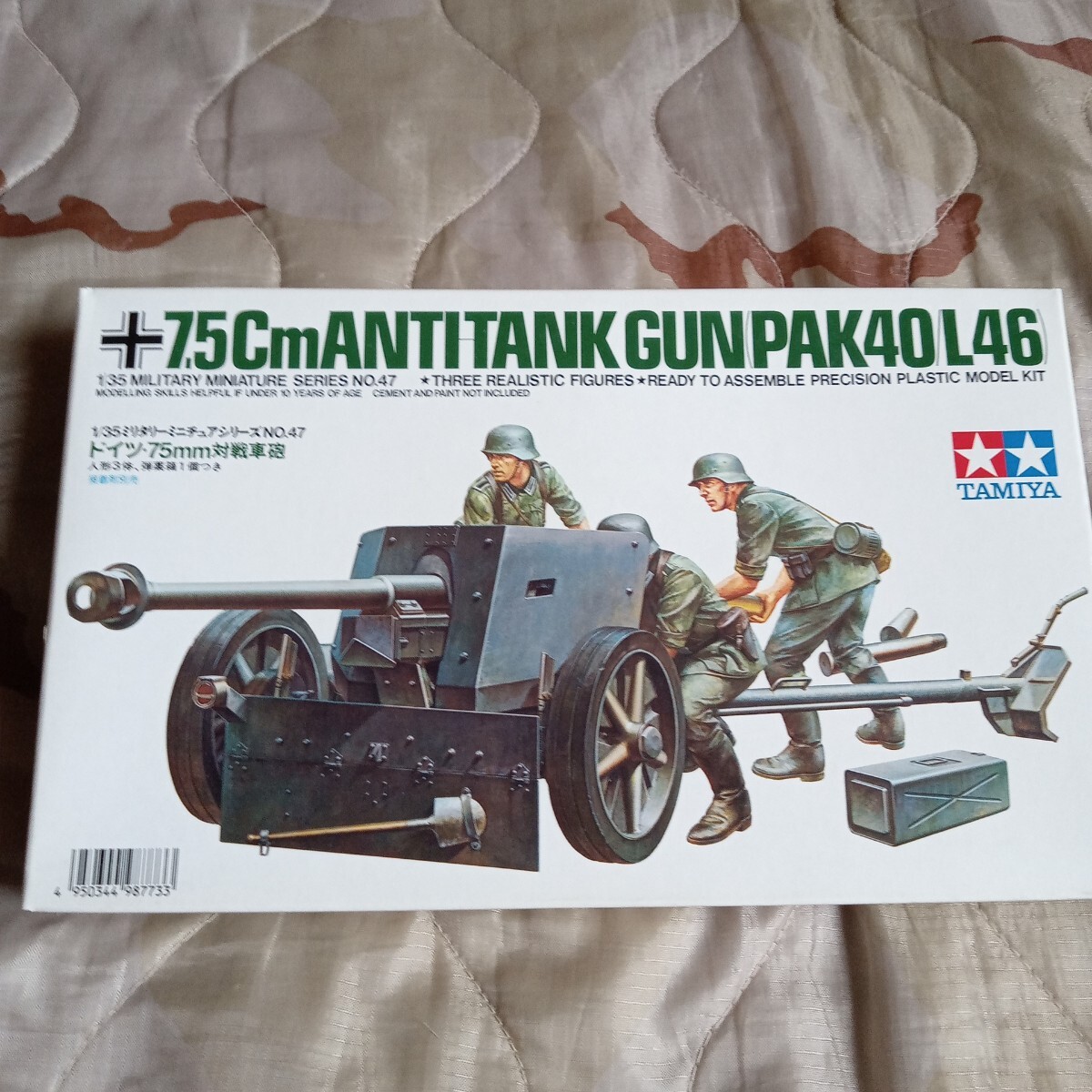 ドイツ75mm 75㎜対戦車砲 タミヤ プラモデル 未組立拍卖