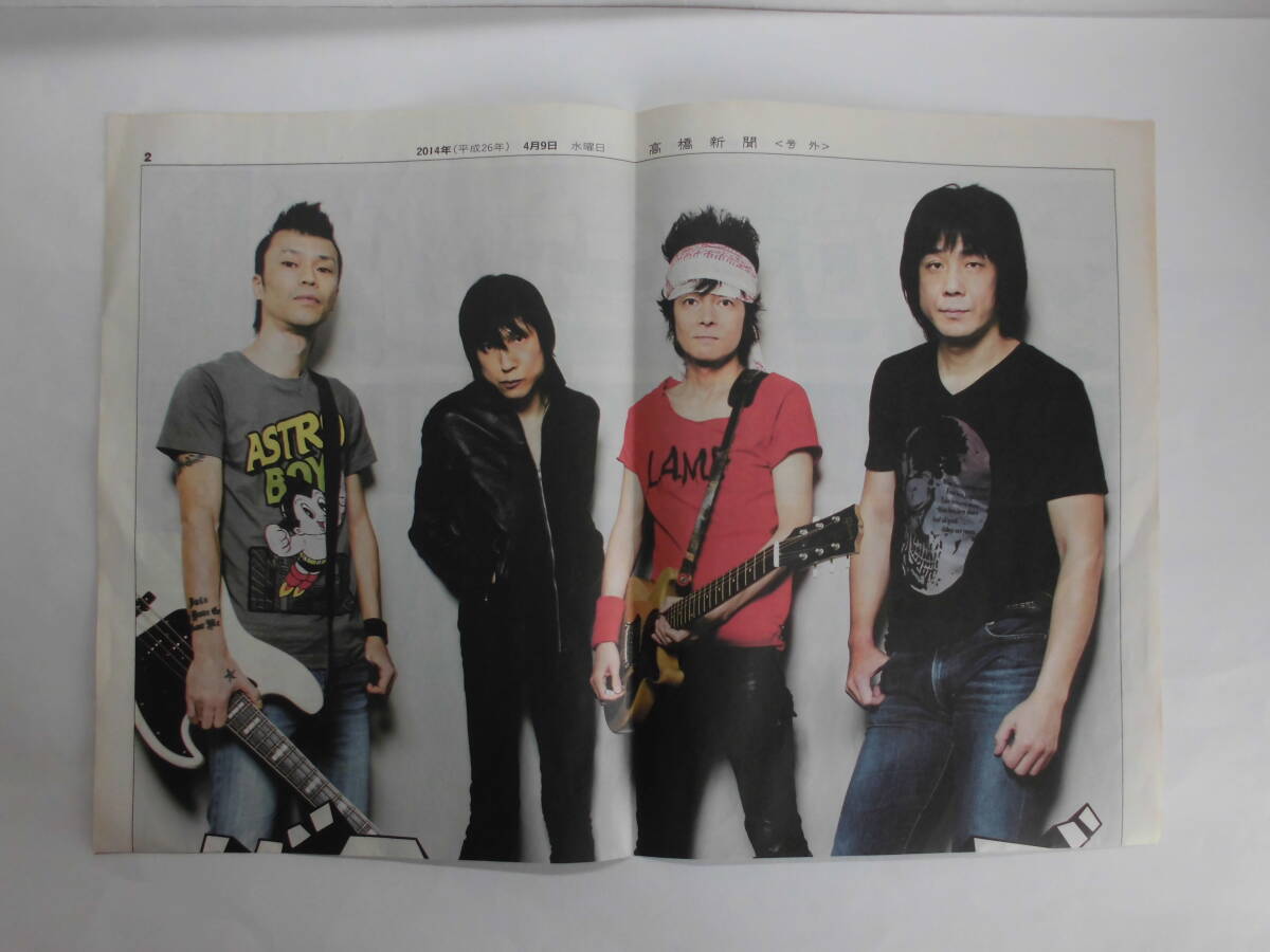 高橋新聞<号外>2014(平成26年)4月9日 水曜日 ザ・クロマニヨンズ拍卖