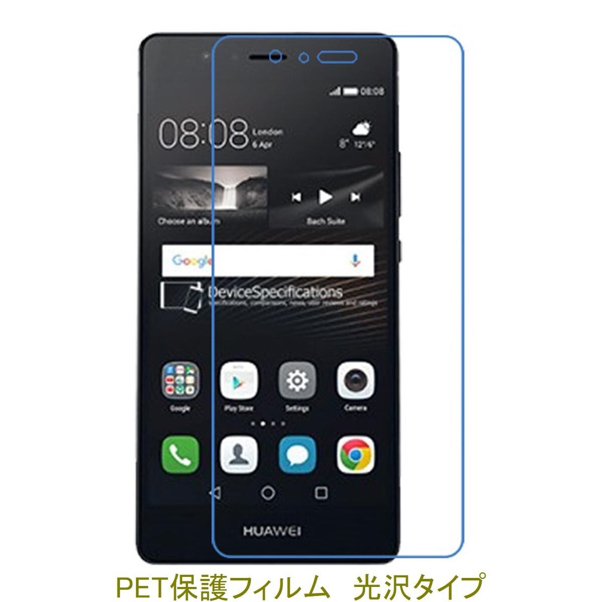 【2枚】 HUAWEI P9 lite 5.2インチ 液晶保護フィルム 高光沢 クリア F239拍卖