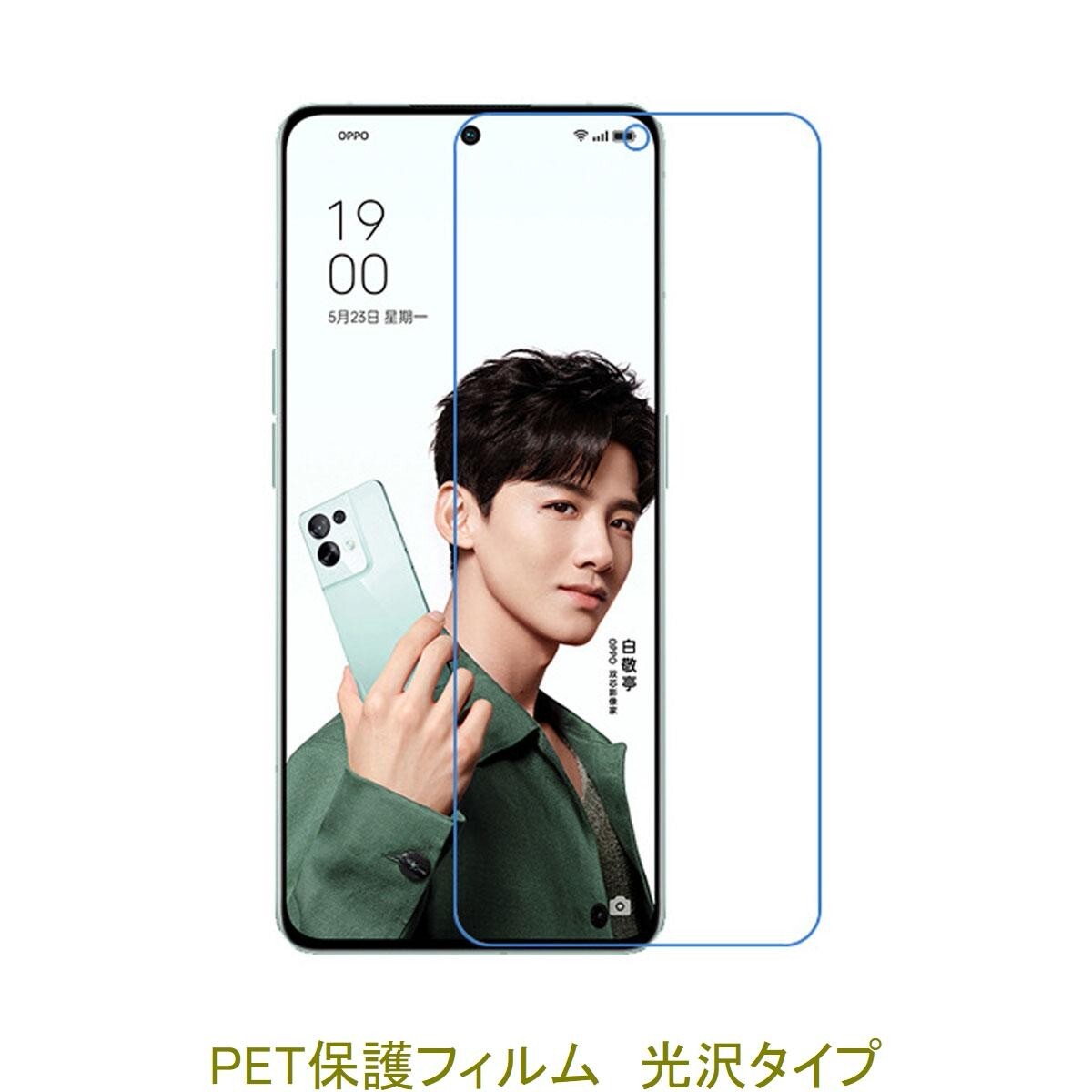 【2枚】 OPPO Reno13 A OPPO Reno11 A Reno13F Reno11F 6.7インチ 楽天モバイル 液晶保護フィルム 高光沢 クリア F159拍卖