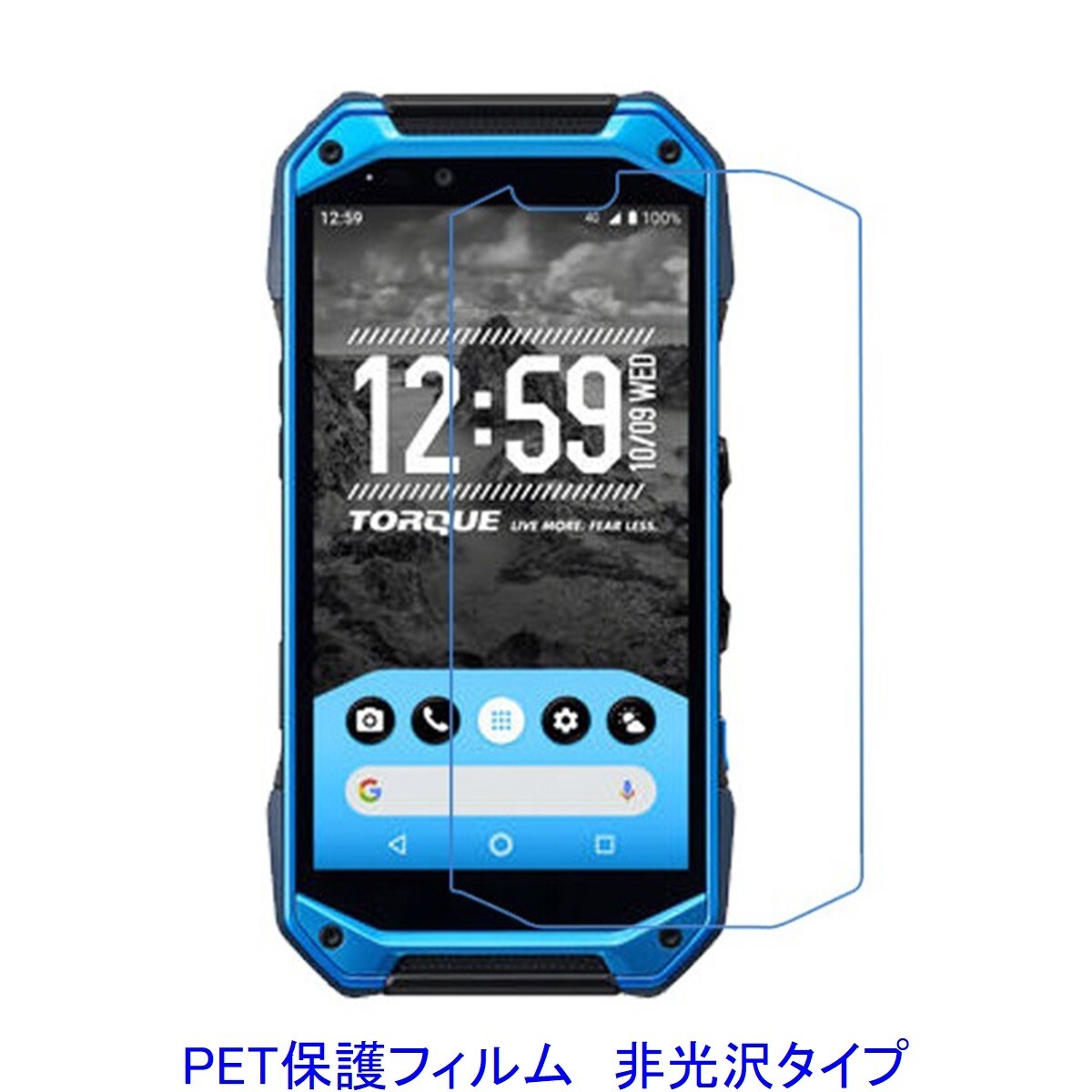 【2枚】 京セラ Kyocera TORQUE G04 KYV46 液晶保護フィルム 非光沢 指紋防止 F584拍卖