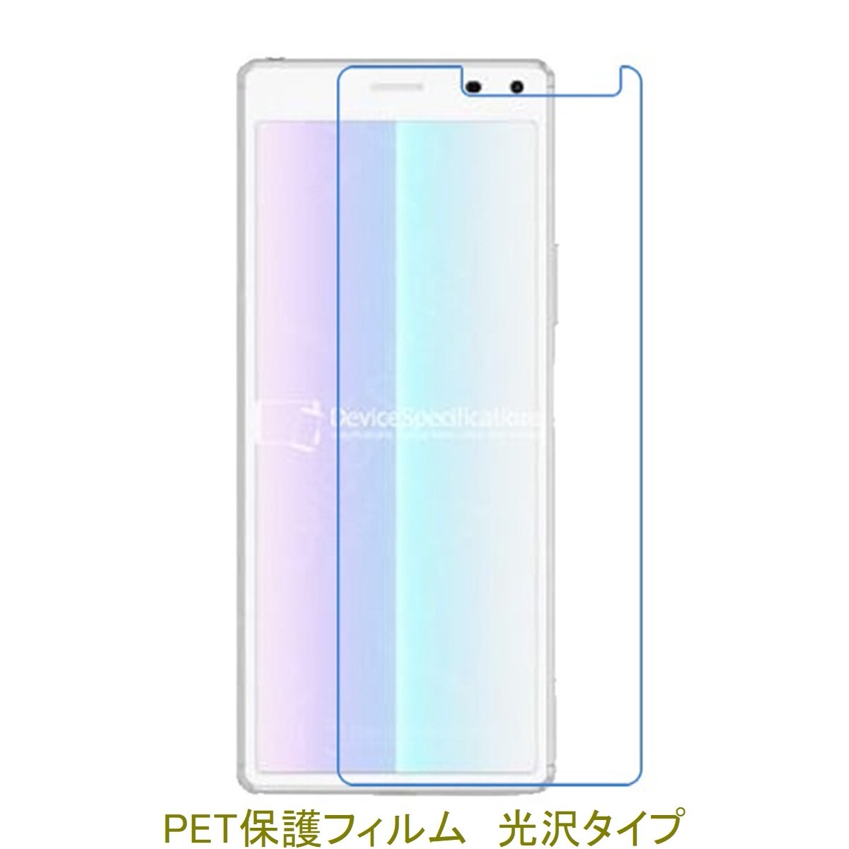 【2枚】 Xperia 8 Lite Xperia 8 SO-02M SOV42 902SO 液晶保護フィルム 高光沢 クリア D049拍卖