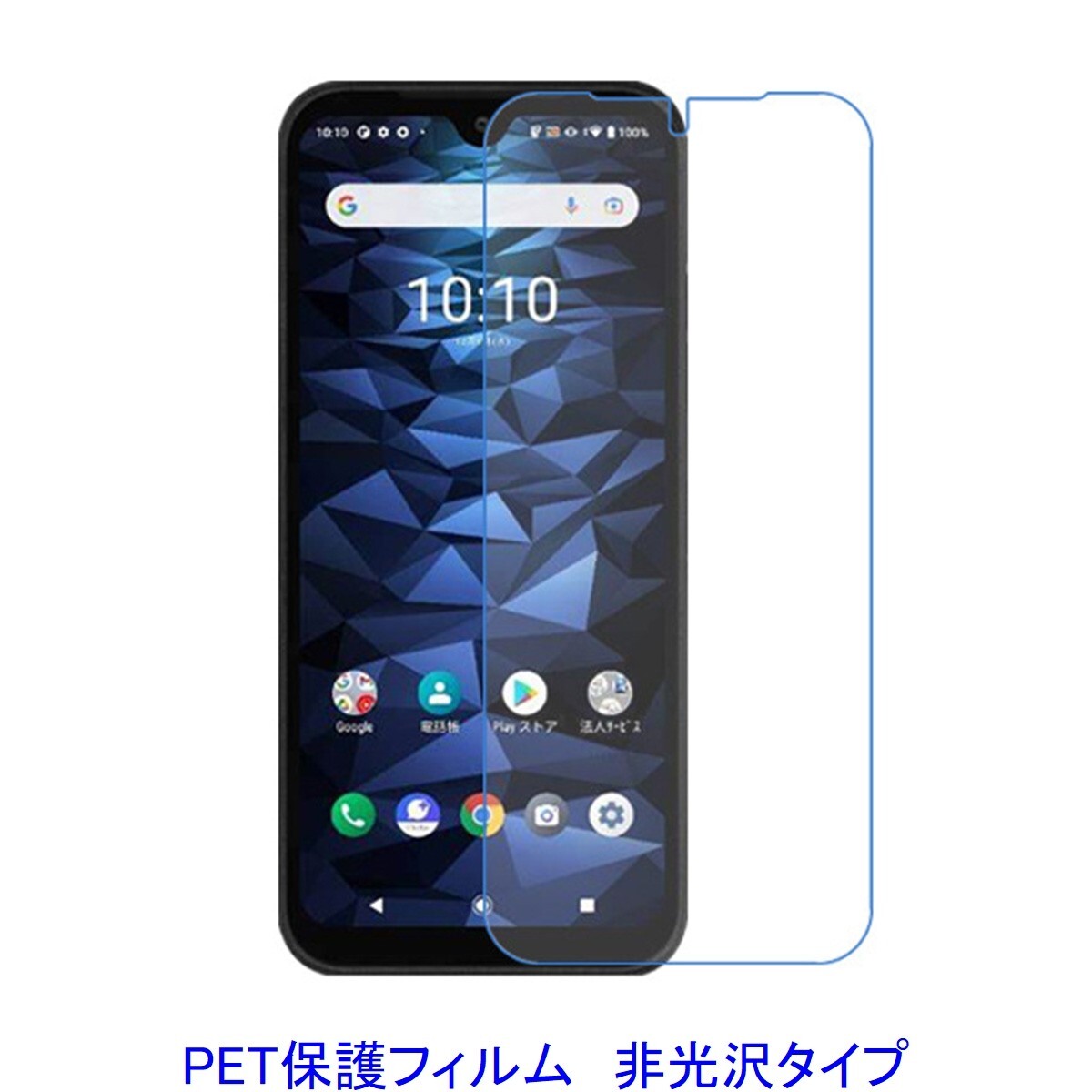 【2枚】 KYOCERA DIGNO BX2 A101KC DIGNO SX2 KC-S302 液晶保護フィルム 非光沢 指紋防止 D264拍卖