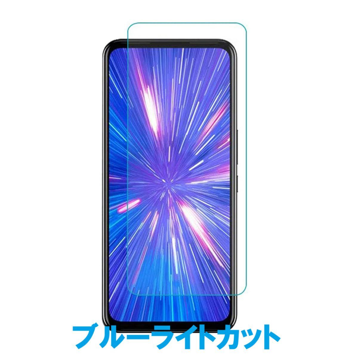 Rakuten BIG 6.9インチ 9H 0.3mm ブルーライトカット 強化ガラス 液晶保護フィルム 2.5D KB02拍卖