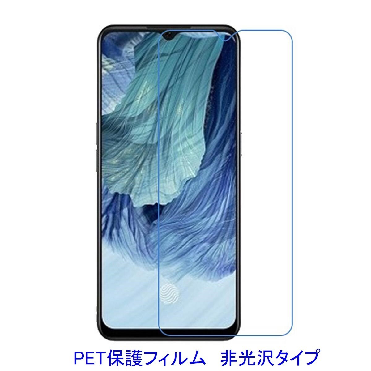 【2枚】 OPPO A73 2020 F17 6.44インチ 液晶保護フィルム 非光沢 指紋防止 D152拍卖