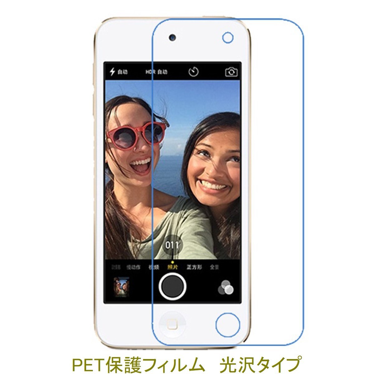 【2枚】 iPod touch 8 7 6 5 液晶保護フィルム 高光沢 クリア F075拍卖