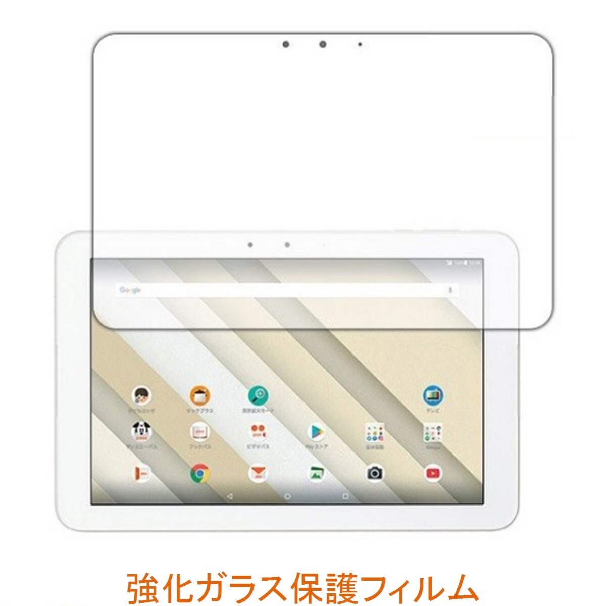 Qua tab QZ10 KYT33 10.1インチ 9H 0.33mm 強化ガラス 液晶保護フィルム 2.5D K756拍卖