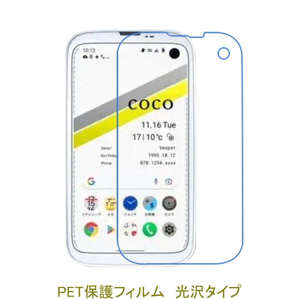 【2枚】 BALMUDA Phone 5G 4.9インチ 液晶保護フィルム 高光沢 クリア D241拍卖