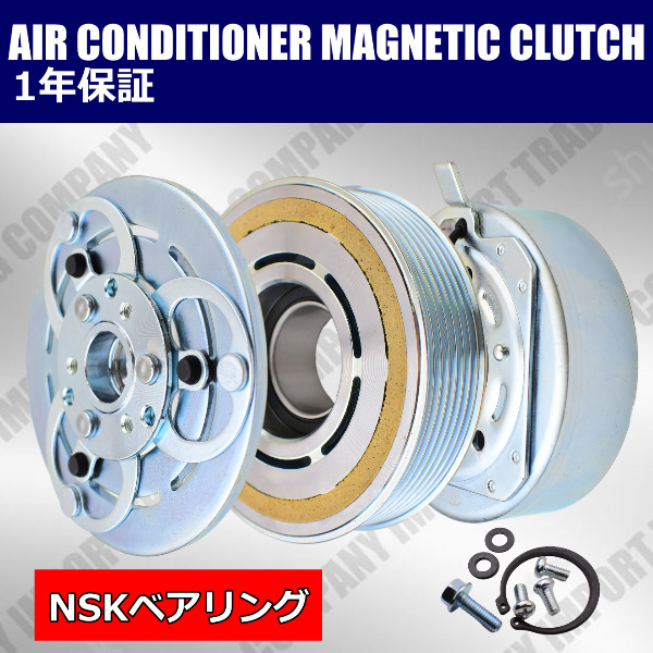 マグネットクラッチ エアコンコンプレッサー アトラス SQ1F24 SQ2F24 SZ1F24 SZ2F24 TZ2F24 TZ3F24 リペアセット QR20DE 日産 拍卖