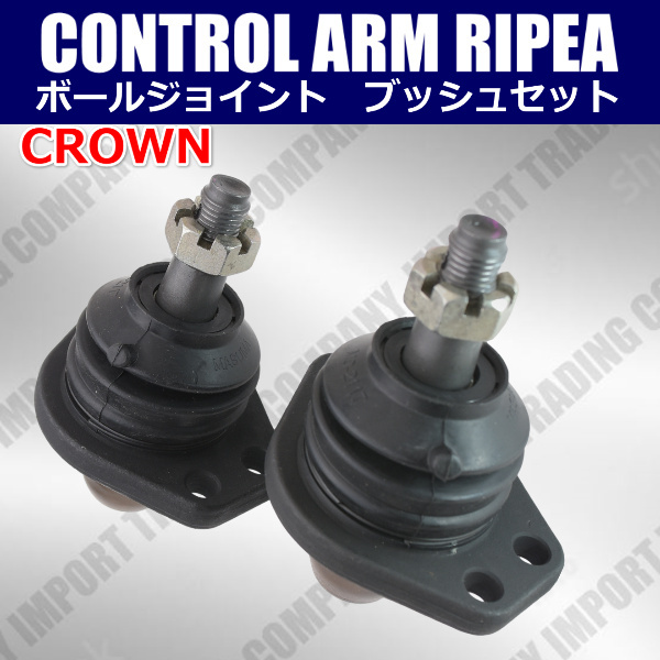 クラウン RS50 MS50 MS60 MS65 MS70 MS75 フロントアッパーマウント ボールジョイント 左右 異音修理 リペアセット拍卖