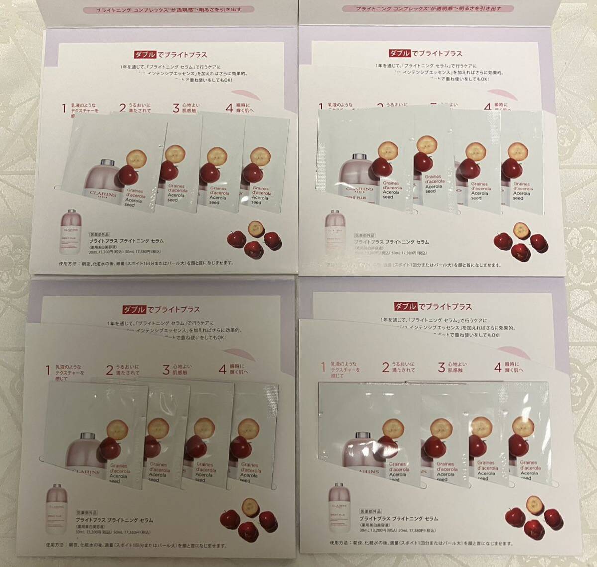 送料無料 新品 クラランス ブライトプラス ブライトニングセラム 2ml x 16包 サンプルセット 美白美容液拍卖