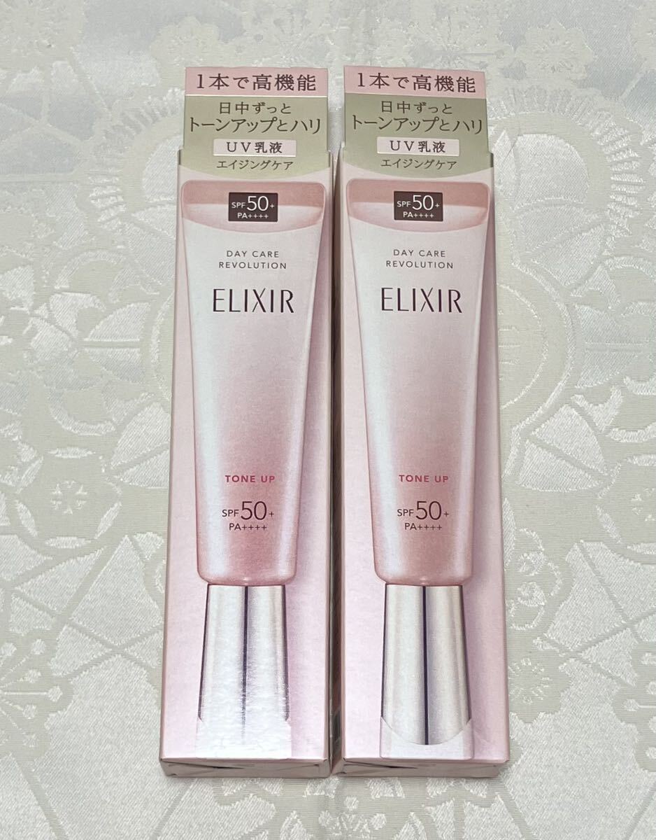新品 送料無料 エリクシール シュペリエル デーケアレボリューション トーンアップ SP+ aa 35g 2本 日中用乳液 化粧下地 資生堂 日焼け止め拍卖