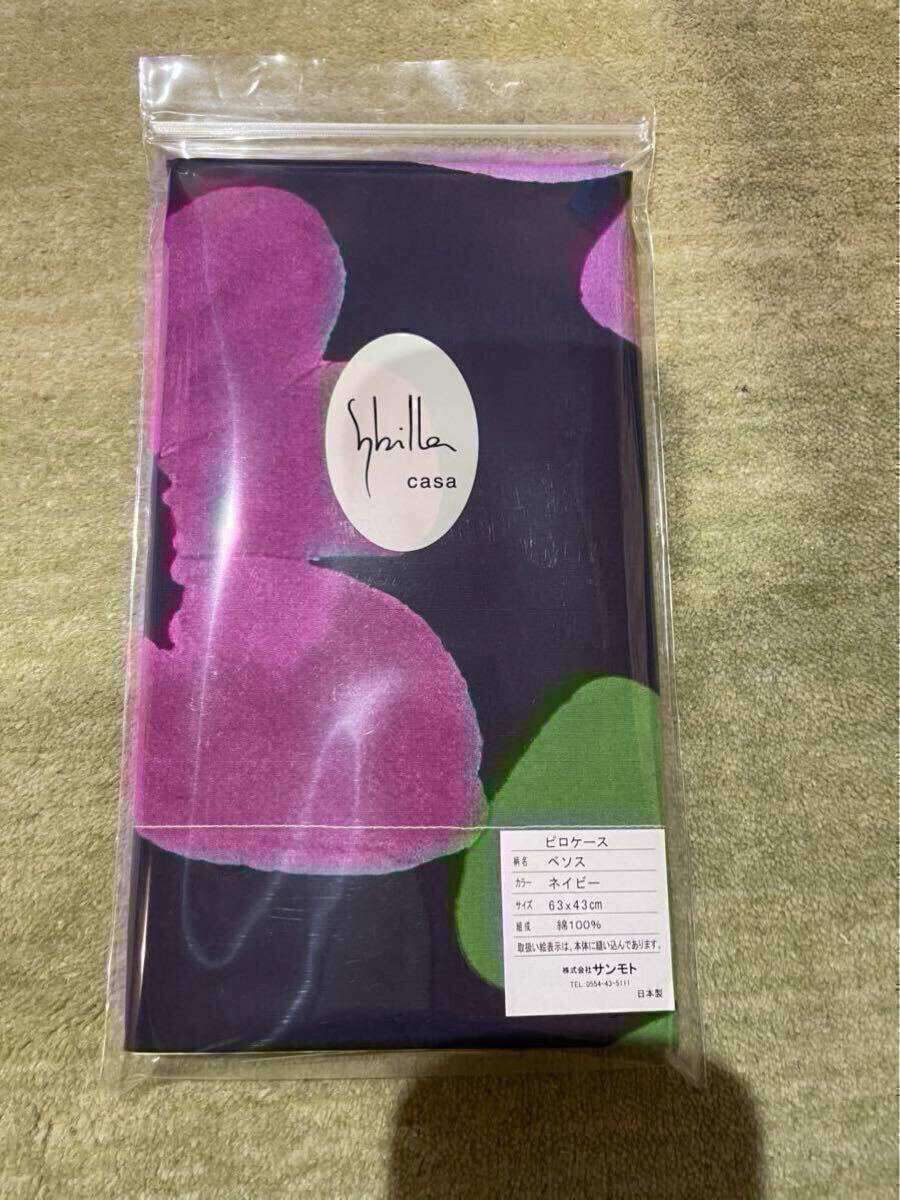 新品【シビラ】ベソス 枕カバー 43×63 ネイビー【羽毛布団 枕 シビラカバー出品中です】拍卖