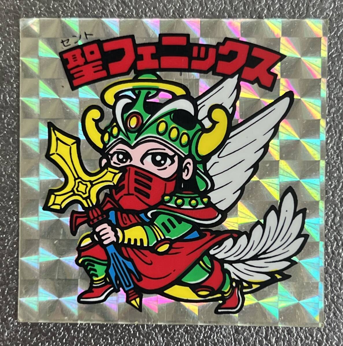 【旧ビックリマン 】4弾ヘッド 聖フェニックス拍卖
