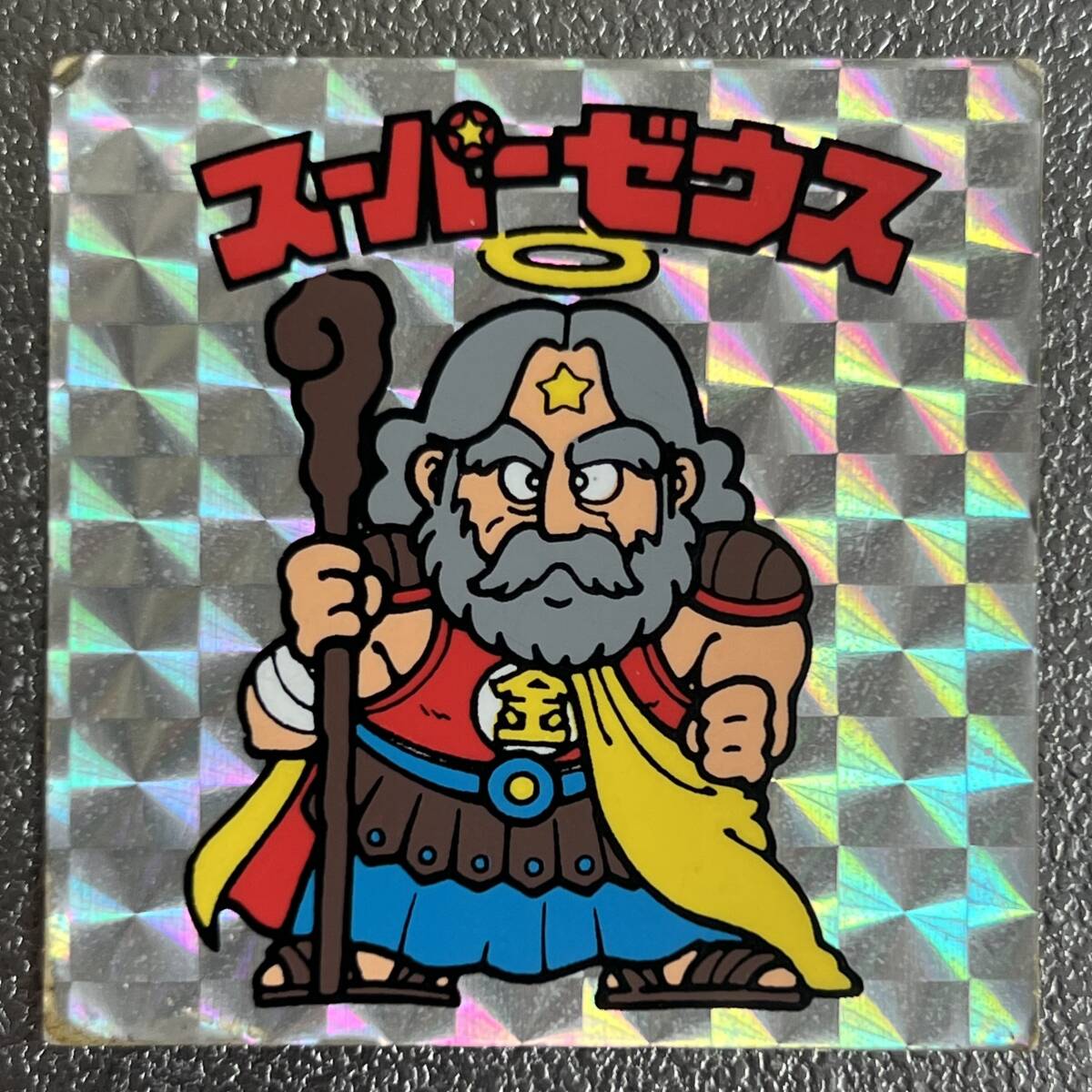 【旧ビックリマン 】スーパーゼウス(白ひげ・赤茶杖・裏台紙クリーム・印字紫)拍卖