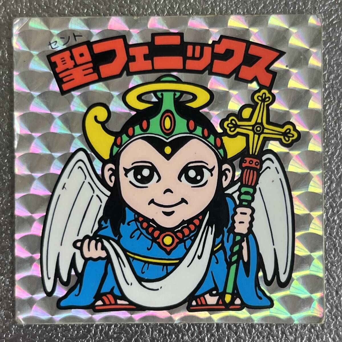 【旧ビックリマン 】4弾ヘッド 聖フェニックス 裏台紙 青色 正扇プリズム 拍卖